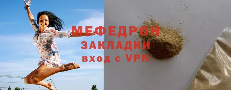 МЕФ mephedrone  купить наркотик  Майкоп 